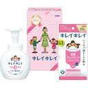 ライオン キレイキレイギフトセット ノベルティグッズ 販促品 ノベルティ 景品 粗品引越し・ご挨拶・粗品・ギフト 1個から注文可 内祝・出産内祝 挨拶 御祝 退...
