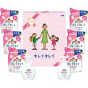 ライオン キレイキレイギフト ノベルティグッズ 販促品 ノベルティ 景品 粗品引越し・ご挨拶・粗品・ギフト 1個から注文可 内祝・出産内祝 挨拶 御祝 退職お礼...