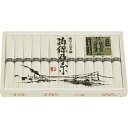 播州手延素麺 そうめん 揖保乃糸 特級品 箱入り 揖保の糸 黒帯 素麺 詰め合わせ 特級品 特級 熟成 出産 内祝い お返し 乾麺 お供え 結婚 引越し 名入れ...