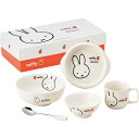 贈り物におすすめ 子ども用食器セット 内祝い 快気祝い ミッフィーアップル食器ギフトセット 内祝・出産祝・誕生日・入園・御祝・ギフト・結婚祝 【挨拶・内祝】【父...