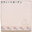ミッフィー miffy ハンカチ ミニタオル タオル グッズ かわいい プチギフト ミッフィー うさぎ 25×25cm キッズ 子供 綿100 コットン 出産祝・誕生日・入園・御祝・結婚祝【帰省 土産】【お中元 お盆】お返し 御礼 内祝 挨拶 プレゼント お祝い 贈り物 のし包装無料