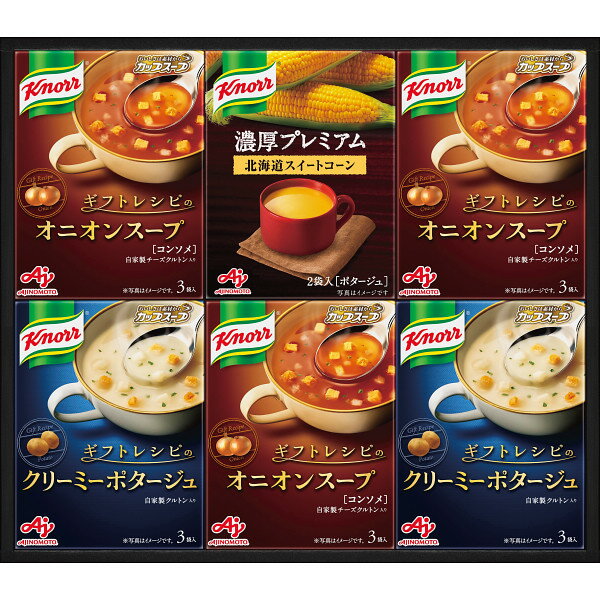 贈り物におすすめお中元 御中元 ギフト 味の素　クノールプレ