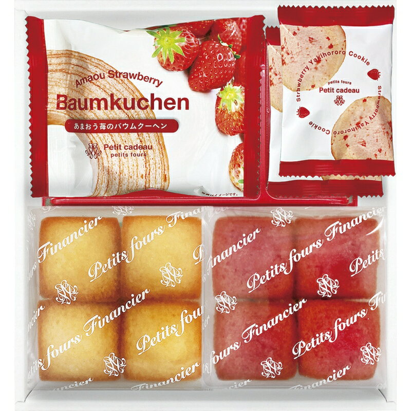 あまおう苺バウムクーヘン&プチフィナンシェ ギフトボックス 個包装 粗品 販促品 引越 挨拶 景品 内祝 出産 誕生日 御祝 お返し 引越し 挨拶 ギフト 快気...