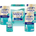 贈り物におすすめ NANOX one ライオン ナノックスワンPROギフトセット 洗濯セット 引越し・ご挨拶・粗品・ギフト・景品 食器用洗剤 粗品・販促品・卸売洗剤ギフ粗品景品 内祝・出産祝・誕生日・入園・御祝・ギフト・結婚祝 のし包装無料【帰省 土産】【お中元 お盆】