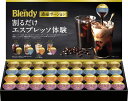 送料無料 コーヒー詰め合わせ AGF ブレンディ ポーションアソートギフト 【帰省 土産】【お中元 お盆】お中元 御中元 ギフト 飲料 暑中見舞 残暑見舞 コーヒー詰め合わせ 「ちょっと贅沢な珈琲店」紅茶