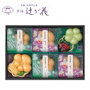 贈り物におすすめ 京都 辻が花 京野菜のお吸物最中詰合せ 京都・辻が花京洛辻が花 出産内祝い 内祝い 結婚内祝い 快気祝い 入学内祝い 成人内祝い 香典返し お...