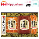 【送料無料】【メーカー直送商品】【矢尾おすすめギフト】厳選逸品産直ギフトお取り寄せ グルメ ギフト 日本ハム 本格派吟王3本セット ギフトセット ハム グルメ 詰め合わせ セット グルメ ギフト 家 ご飯 巣ごもり おうちでグルメ 肉 日本ハム 人気 肉 【秩父物産】