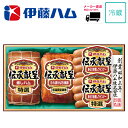 【送料無料】【メーカー直送商品】【矢尾おすすめギフト】厳選逸品産直ギフトお取り寄せ グルメ ギフト 伊藤ハム 伝承献呈ギフトセット ハム グルメ 詰め合わせ 家 ご飯 巣ごもり おうちでグルメ 肉 ハム ソーセージ 人気 肉 ハム ソーセージ【秩父物産】