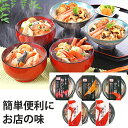 【送料無料】【メーカー直送商品】厳選逸品産直ギフトお取り寄せ 小樽の小鍋と海鮮おこわセット 海鮮鍋 石狩鍋 かに鍋 おこわ 濃厚味噌 小樽海洋水産 4種 産地直...