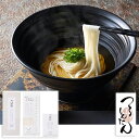 極みのお届けもの 「名店の味」つるとんたん かけのおうどん(3人前) 食品 ギフト プレゼントギフト 内祝 出産祝 誕生日 入園 御祝 結婚祝 販促ギフト 景品...