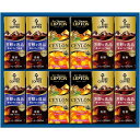 送料無料 キーコーヒー 天然水プリズマギフト ギフト【帰省 土産】【お中元 お盆】お中元 御中元 ギフト 食品 暑中見舞 残暑見舞 送料無料 人気 おすすめ コーヒー詰め合わせ
