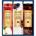 送料無料 キーコーヒー アイスコーヒー&ジュースドリンクギフト コーヒー詰め合わせ 送料無料 暑中 残暑見舞い コーヒー詰め合わせ 【帰省 土産】【お中元 お盆】お中元 御中元 ギフト 食品 暑中見舞 残暑見舞 送料無料 人気 おすすめ コーヒー詰め合わせ