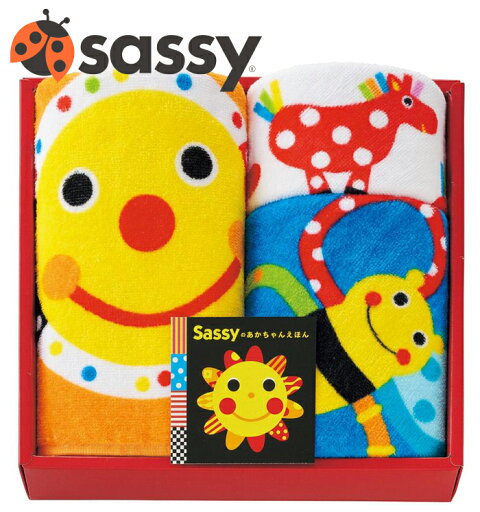 Sassy サッシーのあかちゃんえほんタオル フェイス2P・ループタオル1P タオルセット お礼 挨拶 内祝 快気祝 お返 香典返 出産祝 誕生日 御祝 出産内祝 結婚内祝 結婚祝 引出物 新築祝い 新築内祝 贈り物【挨拶・内祝】【父の日・母の日】メッセージカード無料 のし包装無料 Sassy サッシーのあかちゃんえほんタオル フェイス2P・ループタオル1P タオルセット お礼 挨拶 内祝 快気祝 お返 香典返 出産祝 誕生日 御祝 出産内祝 結婚内祝 結婚祝 引出物 新築祝い 新築内祝 贈り物【挨拶・内祝】【父の日・母の日】メッセージカード無料 のし包装無料