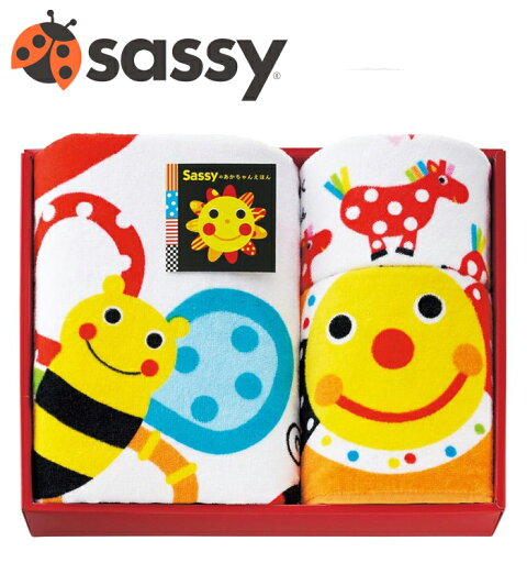 Sassy サッシーのあかちゃんえほんタオル フェイス2P・ループタオル2P オレンジタオルセット お礼 挨拶 内祝 快気祝 お返 香典返 出産祝 誕生日 御祝 出産内祝 結婚内祝 結婚祝 引出物 新築祝 新築内祝 贈り物【挨拶・内祝】【父の日・母の日】カードのし包装無料 Sassy サッシーのあかちゃんえほんタオル フェイス2P・ループタオル2P オレンジタオルセット お礼 挨拶 内祝 快気祝 お返 香典返 出産祝 誕生日 御祝 出産内祝 結婚内祝 結婚祝 引出物 新築祝 新築内祝 贈り物【挨拶・内祝】【父の日・母の日】カードのし包装無料