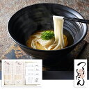 極みのお届けもの 「名店の味」つるとんたん かけのおうどん 4人前セット (かけつゆ) うどん つるとんたん 食品 ギフト プレゼントギフト 内祝 出産祝 誕生...