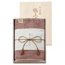 今治謹製 極上タオル バス・フェイスタオルセット(木箱入) 日本製 お礼 挨拶 内祝 お返 香典返 出産祝・誕生日・御祝 出産内祝 結婚内祝い 結婚祝 引出物 ...