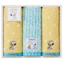PEANUTS SNOOPY ピーナッツ スヌーピー ハグ フェイスタオル3P タオルセット お礼 挨拶 内祝 快気祝 お返 香典返 出産祝 誕生日 御祝 出産...