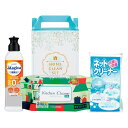 オリジナルキッチンクリーンセット 箱入り 洗剤 販促品 ノベルティ 景品 粗品 引越し ご挨拶 粗品 ギフト 1個から注文可 内祝・出産内祝 挨拶 御祝 退職お...