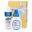 ソフトな泡クリーンセット 食器用洗剤 粗品・販促品・卸売洗剤ギフ粗品景品 内祝・出産祝・誕生日・入園・御祝・ギフト・結婚祝 暮らしのクリーンセット P&G除菌ジ...