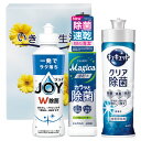 いきいき生活 MR-90Z まるごとキッチンセット 食器用洗剤 箱入り 販促品 ノベルティ 景品 粗品 引越し ご挨拶 粗品 ギフト 1個から注文可 内祝・出産...