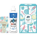 贈り物におすすめ 引越し 挨拶 ギフト 洗剤 P&Gギフトジョイらくらくキッチンセット 食器用洗剤 粗品・販促品・卸売洗剤ギフ粗品景品 内祝 御祝 ギフト お返...