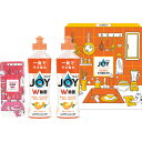 新作登場・贈り物におすすめ 引越し 挨拶 ギフト 洗剤P&Gジョイ カラフルキッチンセット 箱入り食器用洗剤 粗品・販促品・卸売洗剤ギフ粗品景品 内祝・出産祝・...