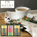 AGF ブレンディ スティック カフェオレ コレクション スティックコーヒー 詰め合わせ 珈琲 内祝 お返し 出産内祝 ギフ プレゼント 贈答 挨拶 結婚 快気 出産祝 お返し インスタント 各種ギフト対応【ご挨拶ギフト】【帰省 土産】【お中元 お盆】 のし包装無料