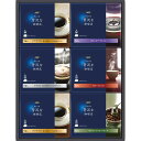 AGFちょっと贅沢な珈琲店 ドリップコーヒーギフト 【ドリップ】詰め合わせ 珈琲 ギフトコーヒー 内祝 お返し 出産内祝 ギフ プレゼント 贈答 挨拶 結婚 快気 出産祝 お返し インスタントコーヒー 各種ギフト対応【ご挨拶】【帰省 土産】【お中元 お盆】 のし包装無料