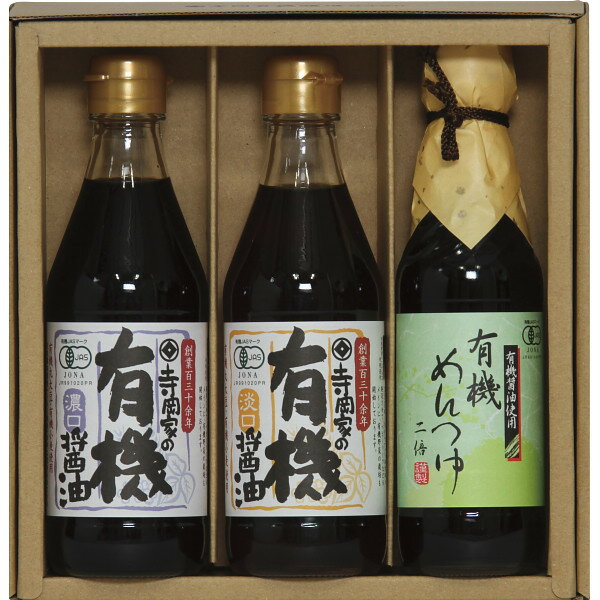 寺岡家の有機醤油・調味料詰合せ 調味料詰め合わせ 調味料詰め合わせ 内祝い 快気祝い 贈り物におすすめ 内祝い 快気祝い お返し 出産祝い 結婚祝い 内祝 【挨拶・内祝】【父の日・母の日】寺岡家の有機醤油濃口 寺岡家の有機ゆずぽんず