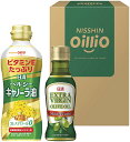 日清オイリオ ヘルシーオイル&EXVオリーブオイルギフト 調味料詰め合わせ クッキングオイル 食用油 エキストラ バージン ドレッシング BOSCO NISSHIN 内祝い 快気祝い お返し 出産祝い 結婚祝い 調味料詰め合わせ【帰省 土産】【お中元 お盆】のし包装無料