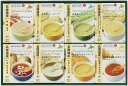 北海大和 北海道スープギフトセット スープ ギフト 惣菜 スープ 出産内祝 内祝 結婚内祝 快気祝 入学内祝 成人内祝 御供 返し お返し 贈り物 お礼 粗品 ...