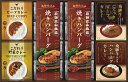ギフトにおすすめ 飛騨高山牧場 焼きハンバーグ&こだわりカレーセット レトルト飛騨高山牧場 ハンバーグ 内祝い 快気祝い 出産内祝・誕生日・入園・御祝・結婚祝お...