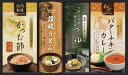 匠風庵 カレーうどんを楽しむ讃岐うどん バターチキンカレー 食品 惣菜 カレー レトルト 内祝い 快気祝い お返し 詰合せ 出産内祝 誕生日 入園 御祝 結婚祝...