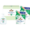 ライオン キレイキレイギフト 殺菌+消毒 液体 ノベルティグッズ 販促品 ノベルティ 景品 粗品引越し・ご挨拶・粗品・ギフト 1個から注文可 内祝・出産内祝 挨...