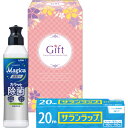 マジカルファミリーセット 食器用洗剤 販促品 ノベルティ 景品 粗品 引越し ご挨拶 粗品 ギフト 1個から注文可 内祝・出産内祝 挨拶 御祝 退職お礼 工事現...