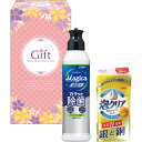 マジカルキッチンセット 食器用洗剤 販促品 ノベルティ 景品 粗品 引越し ご挨拶 粗品 ギフト 1個から注文可 内祝・出産内祝 挨拶 御祝 退職お礼 工事現場...