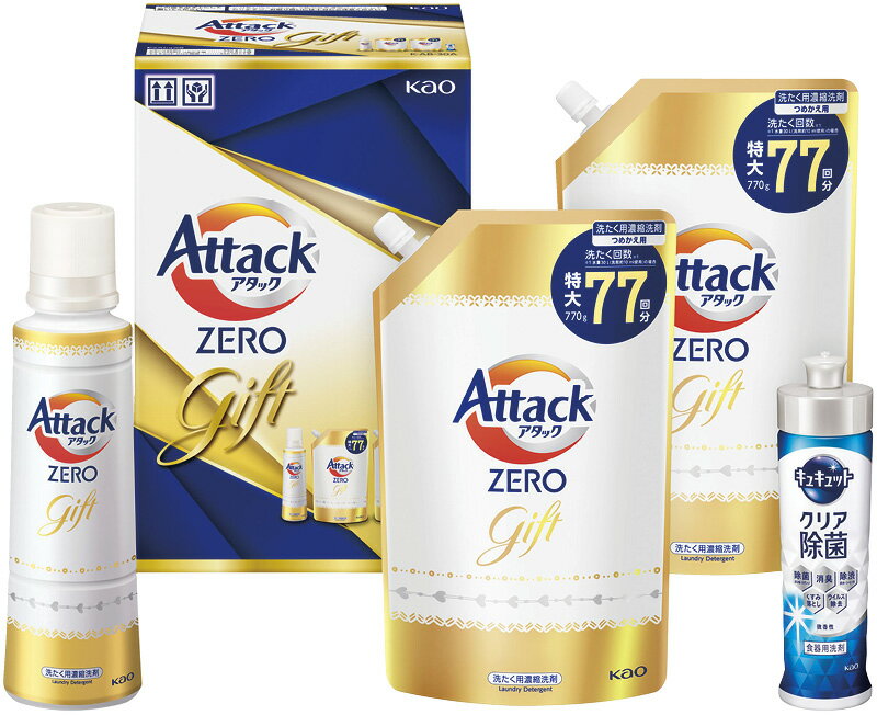 花王 アタックZEROギフト 洗剤ギフト 抗菌 洗濯セット 箱入り 洗剤 販促品 ノベルティ 景品 粗品 引越し ご挨拶 粗品 ギフト 1個から注文可 内祝・出...