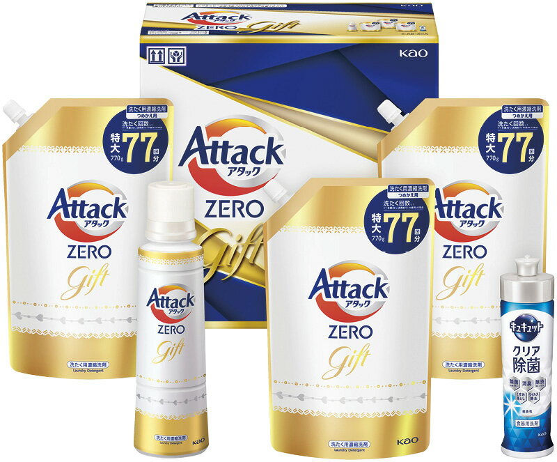 花王 アタックZEROギフト 洗剤ギフト 抗菌 洗濯セット 箱入り 洗剤 販促品 ノベルティ 景品 粗品 引越し ご挨拶 粗品 ギフト 1個から注文可 内祝・出...