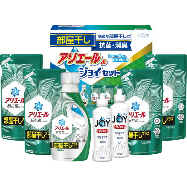 P&G アリエール ギフト工房 アリエール部屋干し&ジョイセット 洗剤ギフトセット 販促品 ノベルティ 景品 粗品 引越し ご挨拶 粗品 ギフト 1個から注文可...