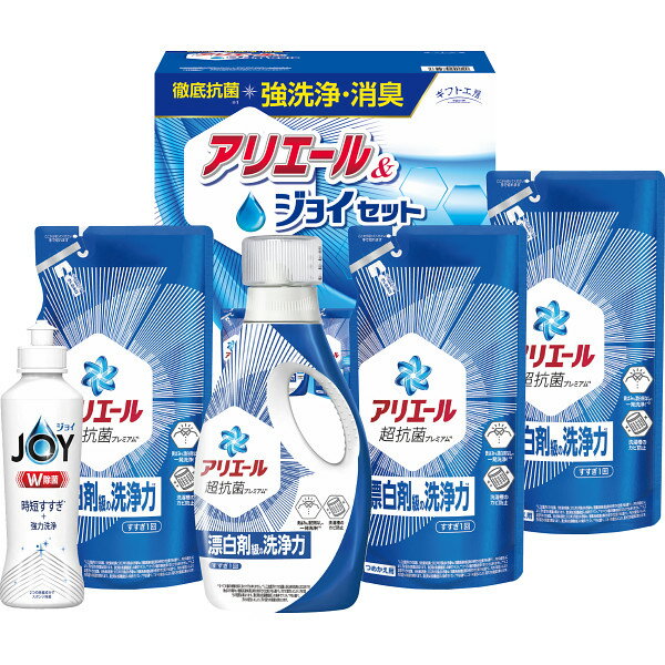 ギフト工房 アリエール&ジョイセット P&G 洗剤ギフトセット 販促品 ノベルティ 景品 粗品 引越し ご挨拶 粗品 ギフト 内祝・出産内祝 挨拶 御祝 退職お...