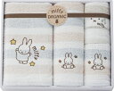 贈り物にMiffy ミッフィー オーガニック ミッフィー オーガニック 日本製 タオルセット お礼 挨拶 内祝 快気祝 お返 香典返 出産祝 誕生日 御祝 出産...