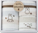 贈り物に Miffy ミッフィー オーガニック フェイスタオル&ウォッシュタオル2P 日本製 タオルセット お礼 挨拶 内祝 快気祝 お返 香典返 出産祝 誕生...