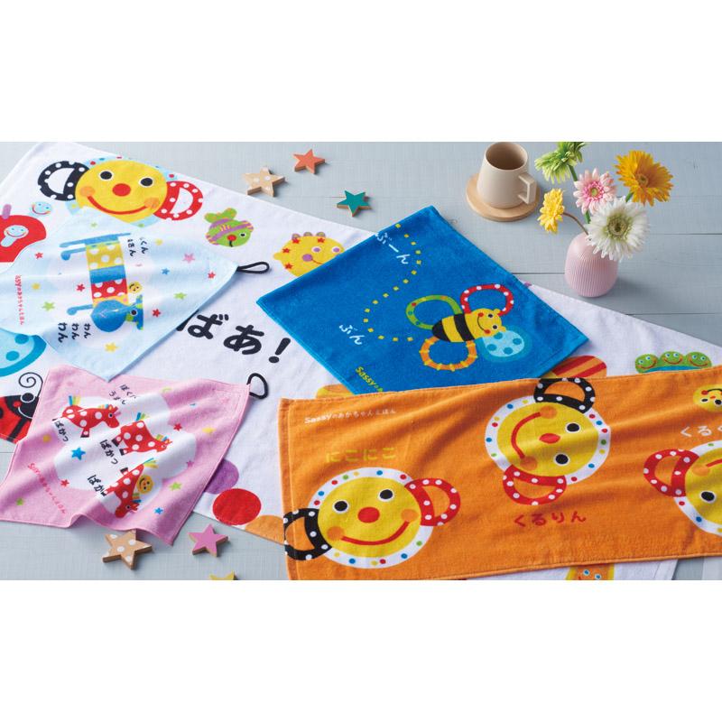 Sassy サッシーのあかちゃんえほんタオル フェイスタオル2Pタオルセット お礼 挨拶 内祝 快気祝 お返 香典返 出産祝 誕生日 御祝 出産内祝 結婚内祝 結婚祝 引出物 新築祝い 新築内祝 贈り物【帰省 土産】【お中元 お盆】メッセージカード無料 のし包装無料