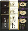 マルコメフリーズドライみそ汁&有明海産味付海苔セット 調味料詰め合わせ 味付け海苔 惣菜 みそ汁 詰合せギフト 内祝い 快気祝い お返し 誕生日 御祝 結婚祝 粗供養 御供 お供え 満中陰志 ご挨拶 コンペ 景品 粗品【帰省 土産】【お中元 お盆】のし包装無料
