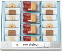 モンシャルール レーズンサンド・クッキーセット 内祝 ギフト 洋菓子 スイーツ 内祝 個包装 出産内祝い お返し 焼菓子 クッキー 洋菓子 お菓子 詰め合わせ ...