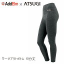 【ATSUGIアツギ】新作 AddElm×ATSUGI AddElm（アドエルム）ワークアウトボトム 10分丈 アスリート対応スポーツインナー 伸縮性抜群のボトム【smtb-td】10P05Nov16【RCP】49717PS 女性用