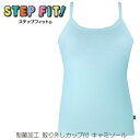 【ATSUGIアツギ】STEP FIT(ステップフィット)ジ...