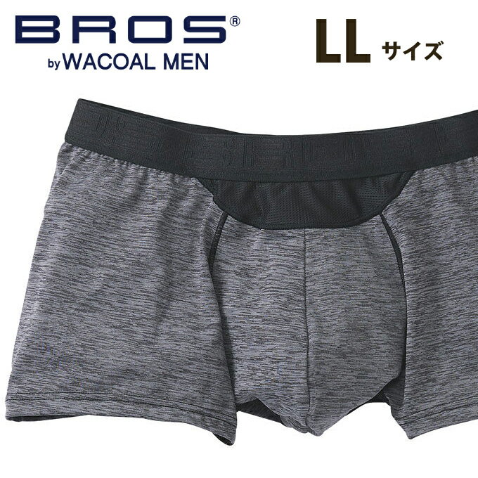 【なくなり次第終了】30%OFFSALE【BROS ブロス】ブロス バイ ワコールメン メンズ 風が通って、ムレ軽減　ダブルエアスルーパンツ ボクサーパンツ（前閉じ）ショート丈【LLサイズ】吸汗速乾 股下丈:ショート丈【目的ボディメイク】 【クリスマス】【歳暮 年賀】