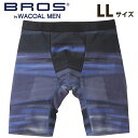 30 OFFSALE【BROS ブロス】ワコールメンズブロス バイ ワコールメンSHAPE MENボクサーパンツ（LL） ヒップアップ おなかおさえ 太ももおさえ ロング丈 前閉じタイプ はきこみノーマル。着圧効果で 引き締まる。【目的ボディメイク】【入学 お返し】