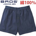 25%OFFSALE【BROS ブロス】ワコールメンズ 綿100% 吸汗速乾 抗菌防臭 トランクス(前開き)ジャストウエスト、ノーマル丈、前開きタイプ。 【挨拶...